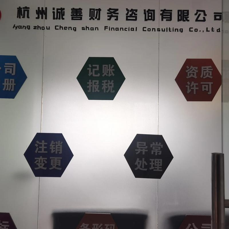从一张营业执照开始 注册公司与代理记账的起点