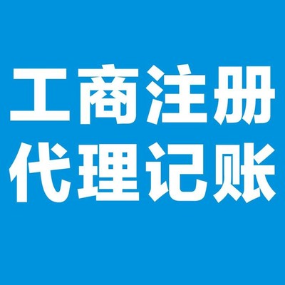 一站式企业服务 凤岗公司注册与代理记账全攻略
