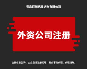 解密代理记账公司排名 选择最靠谱财税伙伴的指南