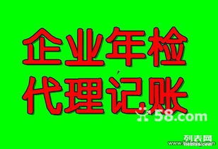 合肥市蜀山区黄山路附近代理记账报税就找安诚财务